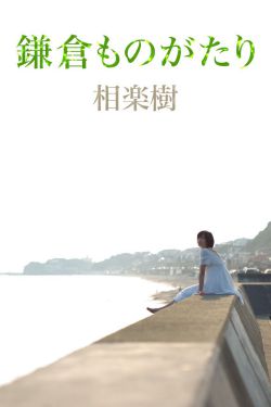 电视剧红高粱在线观看